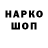 Кодеин напиток Lean (лин) CNMX _13