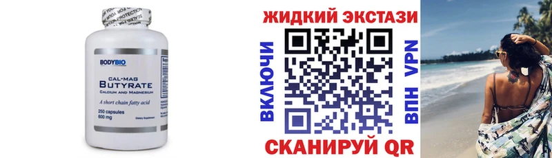 МЕГА как войти  Оханск  Бутират бутик 