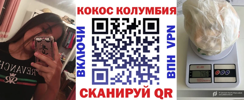 COCAIN Columbia  Оханск 