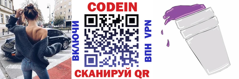 где продают   Оханск  Codein напиток Lean (лин) 