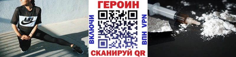 Героин хмурый  Оханск 