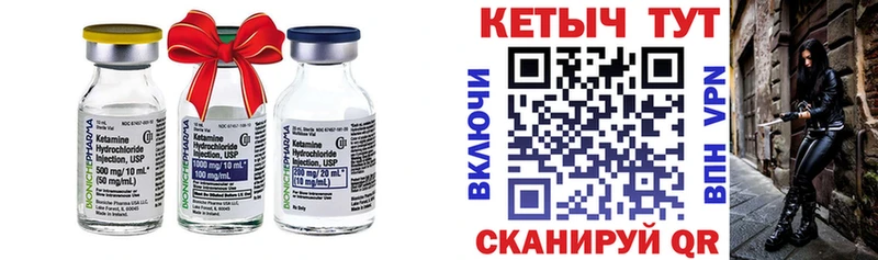 КЕТАМИН ketamine  Оханск 