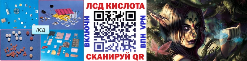 ЛСД экстази кислота Оханск